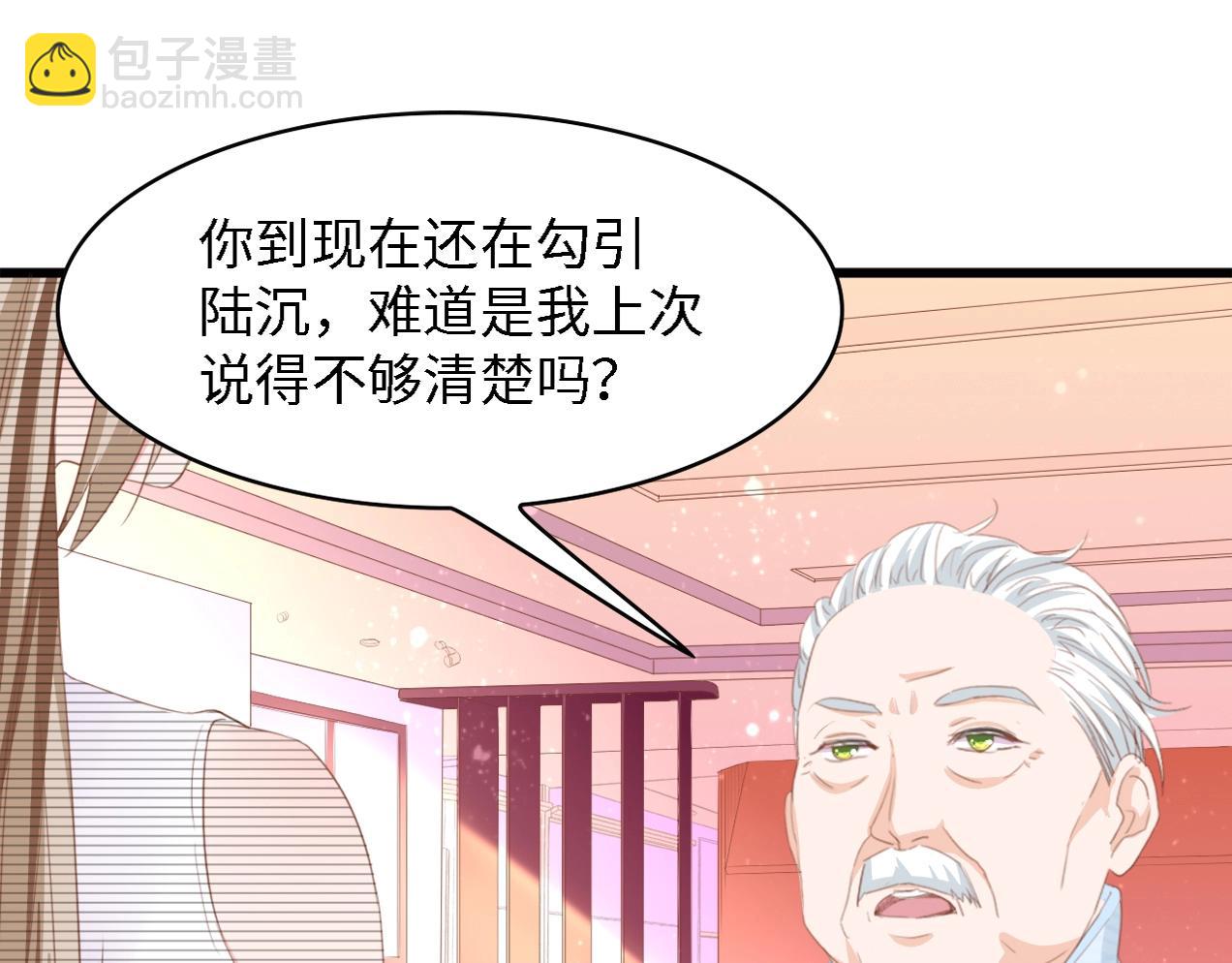 第14话 是我配不上他(1/3)-第14话