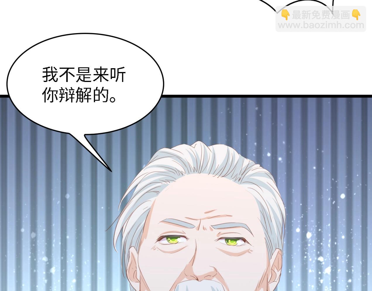 第14话 是我配不上他(1/3)-第14话