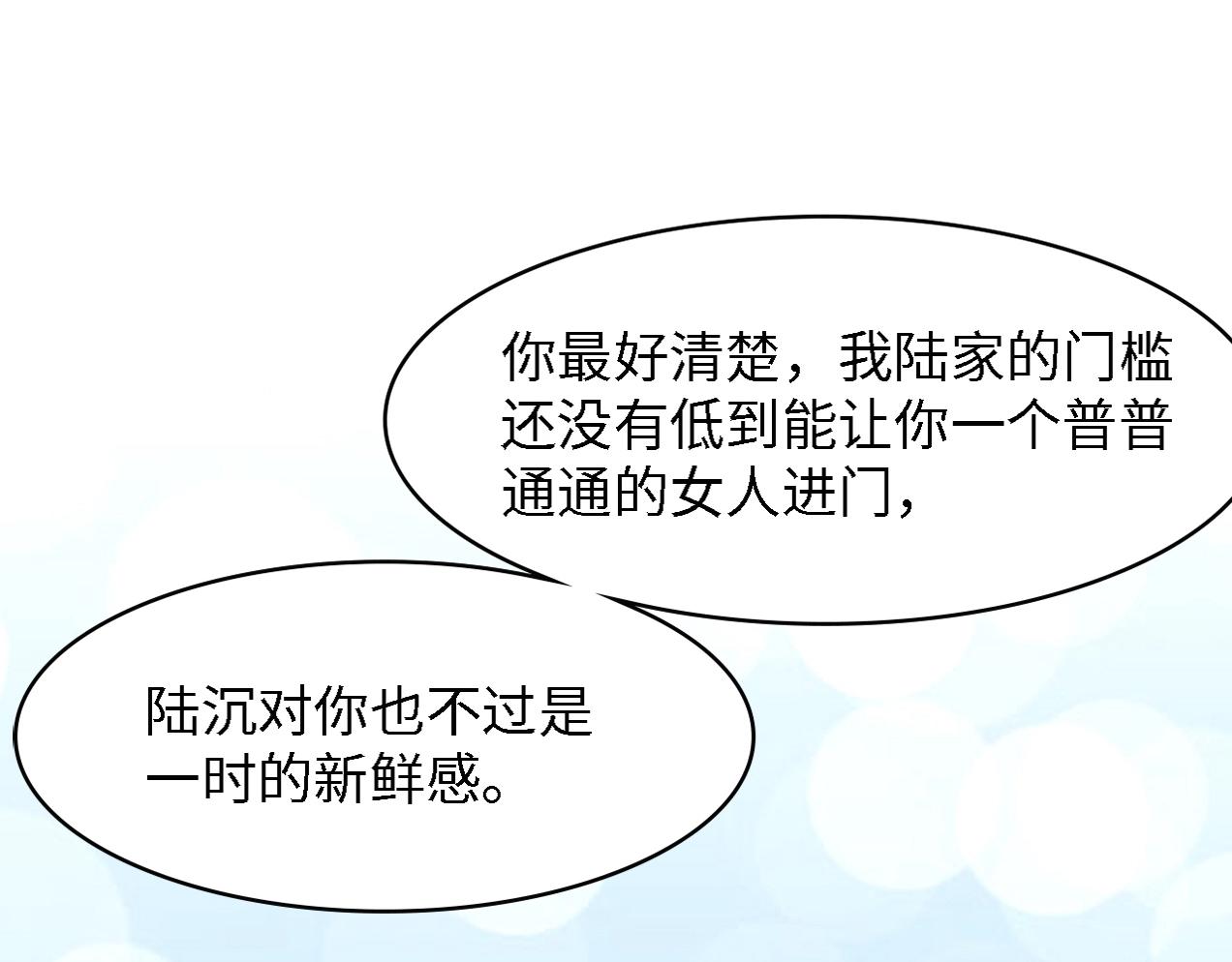 第14话 是我配不上他(1/3)-第14话