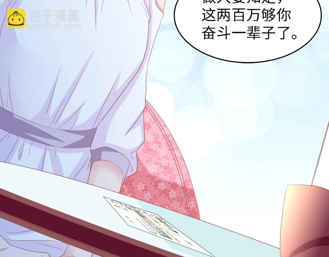 第14话 是我配不上他(1/3)-第14话