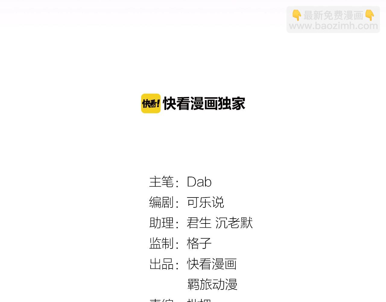 第14话 是我配不上他(1/3)-第14话