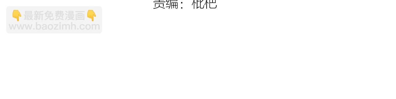 第14话 是我配不上他(1/3)-第14话