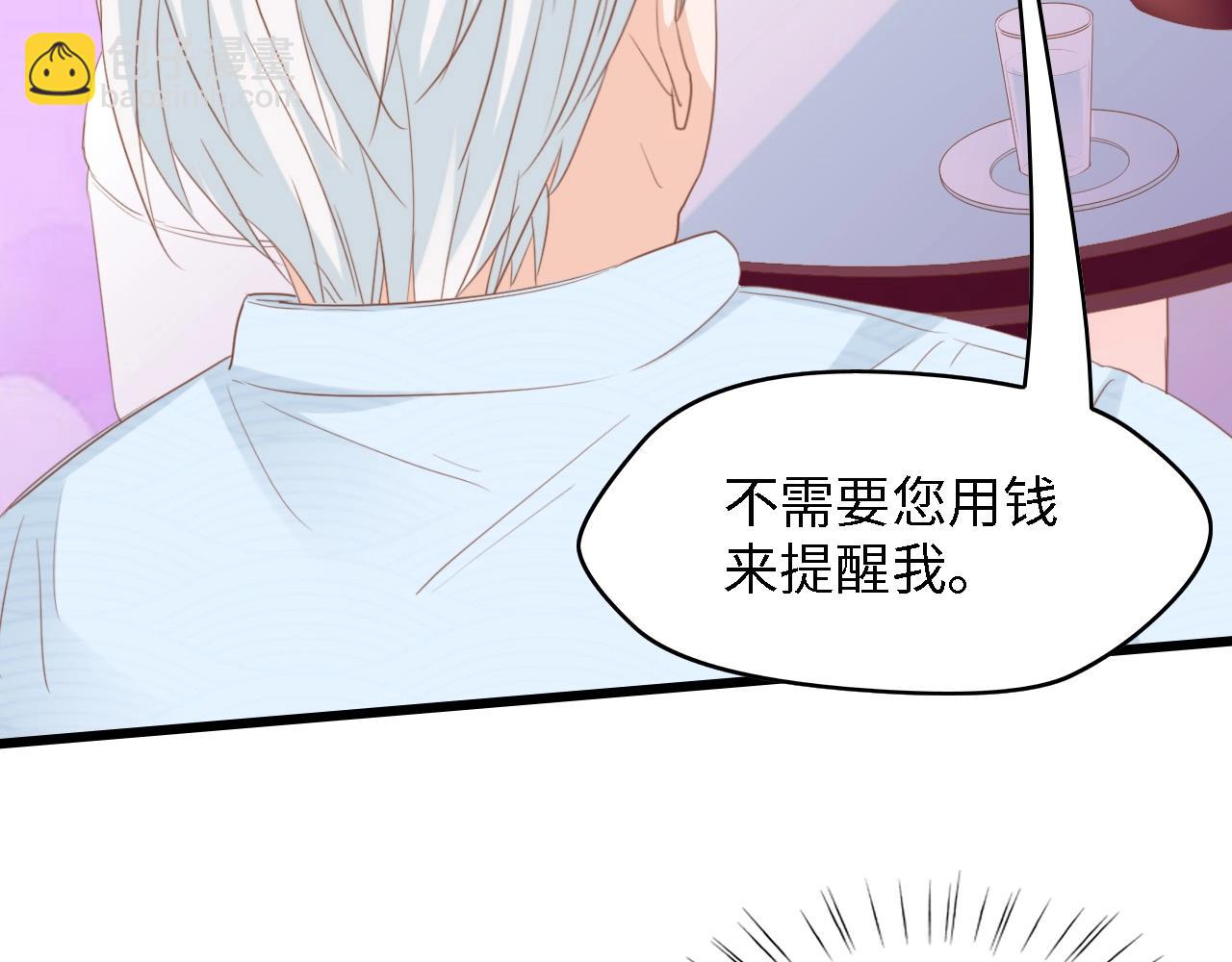 第14话 是我配不上他(1/3)-第14话