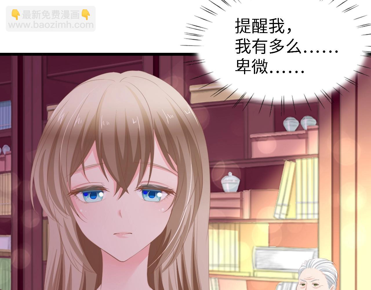 第14话 是我配不上他(1/3)-第14话