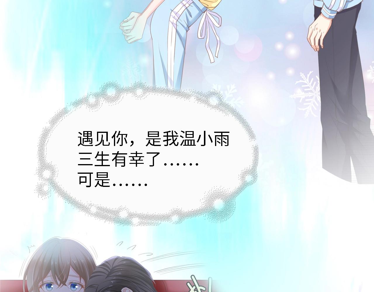 第14话 是我配不上他(1/3)-第14话