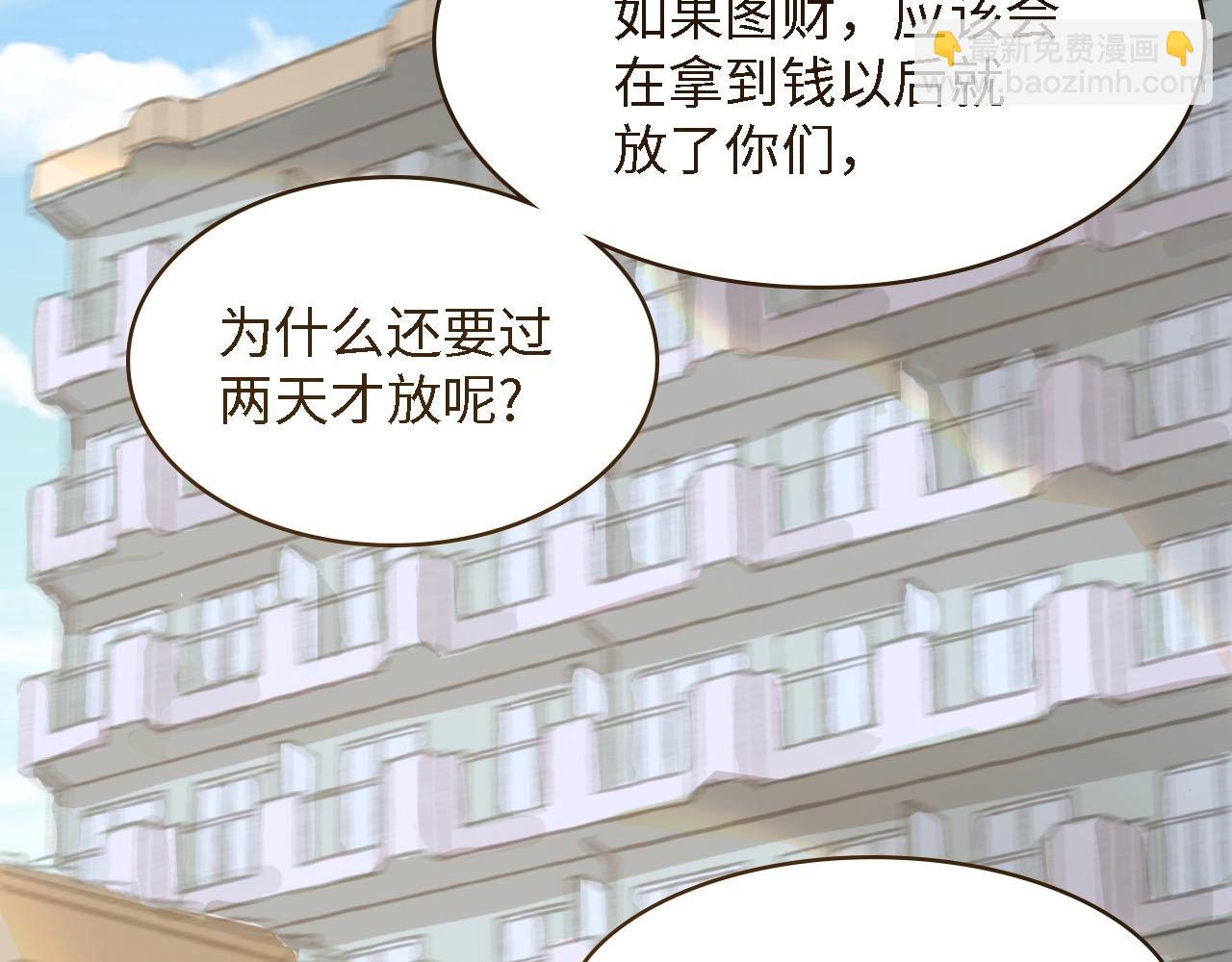 第18话 婚纱的你真美(1/2)-第18话