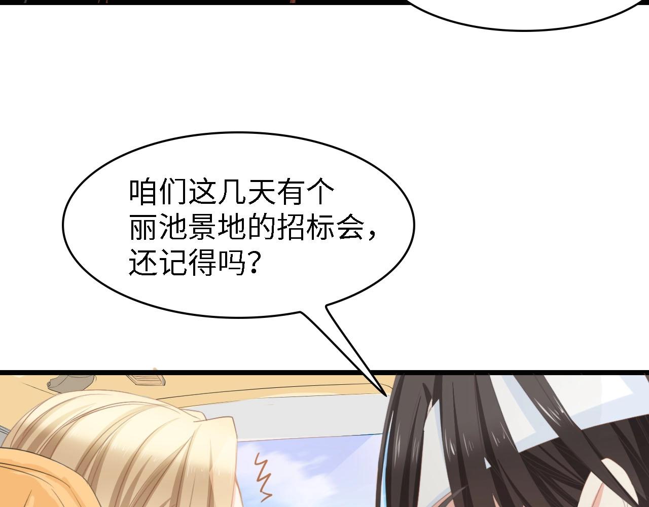 第18话 婚纱的你真美(1/2)-第18话