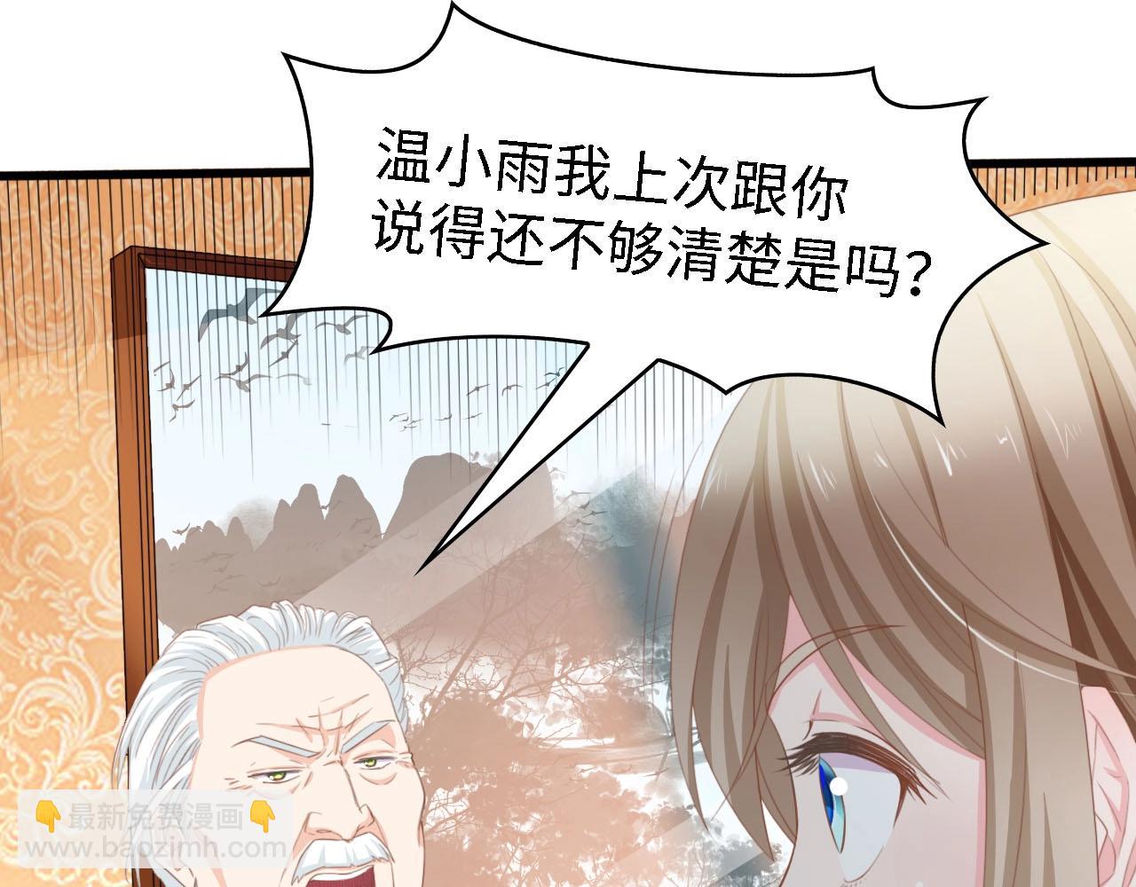 第20话 结婚的阻碍(1/3)-第20话