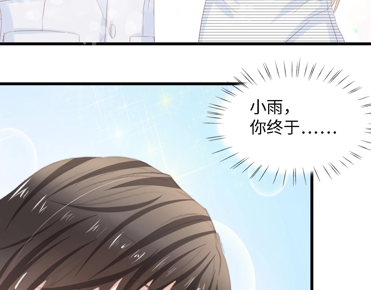 第20话 结婚的阻碍(1/3)-第20话