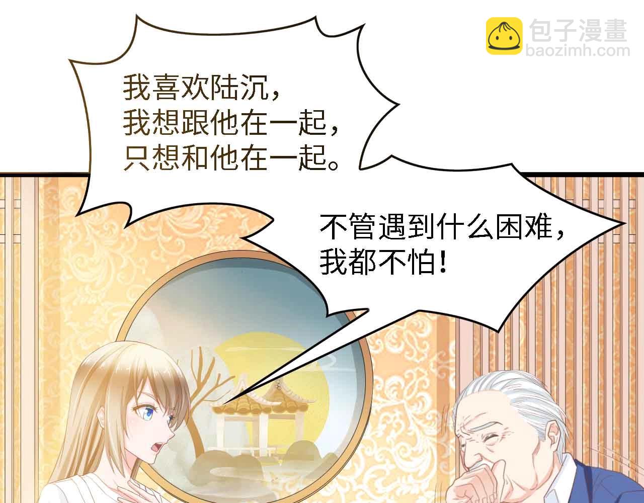 第20话 结婚的阻碍(1/3)-第20话