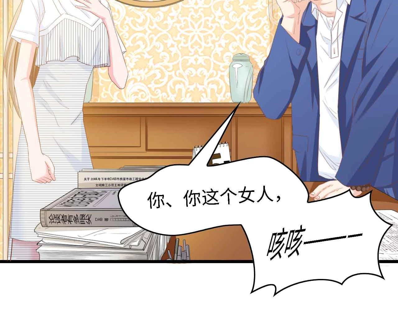 第20话 结婚的阻碍(1/3)-第20话