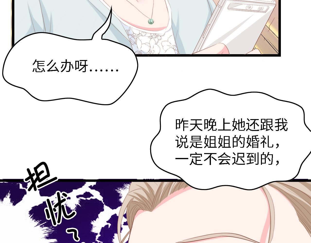 第22话  彼此的弟妹(1/2)-第22话