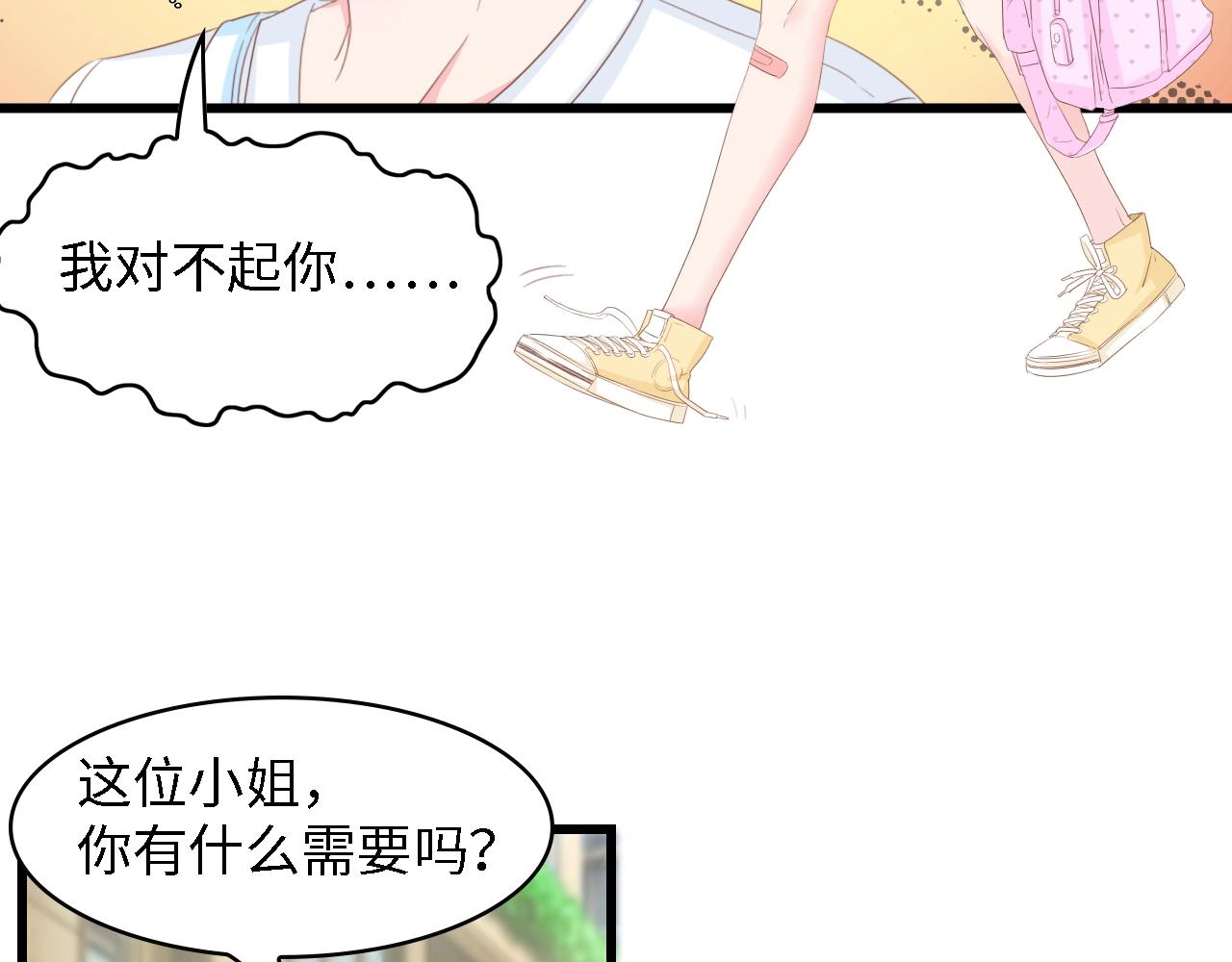 第22话  彼此的弟妹(1/2)-第22话