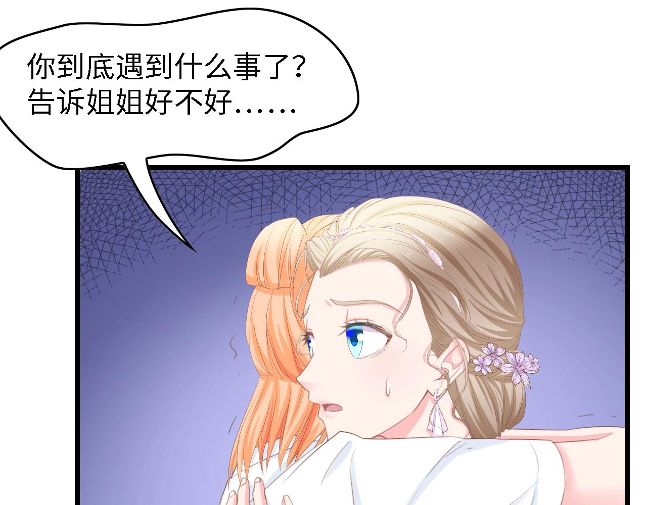 第22话  彼此的弟妹(1/2)-第22话