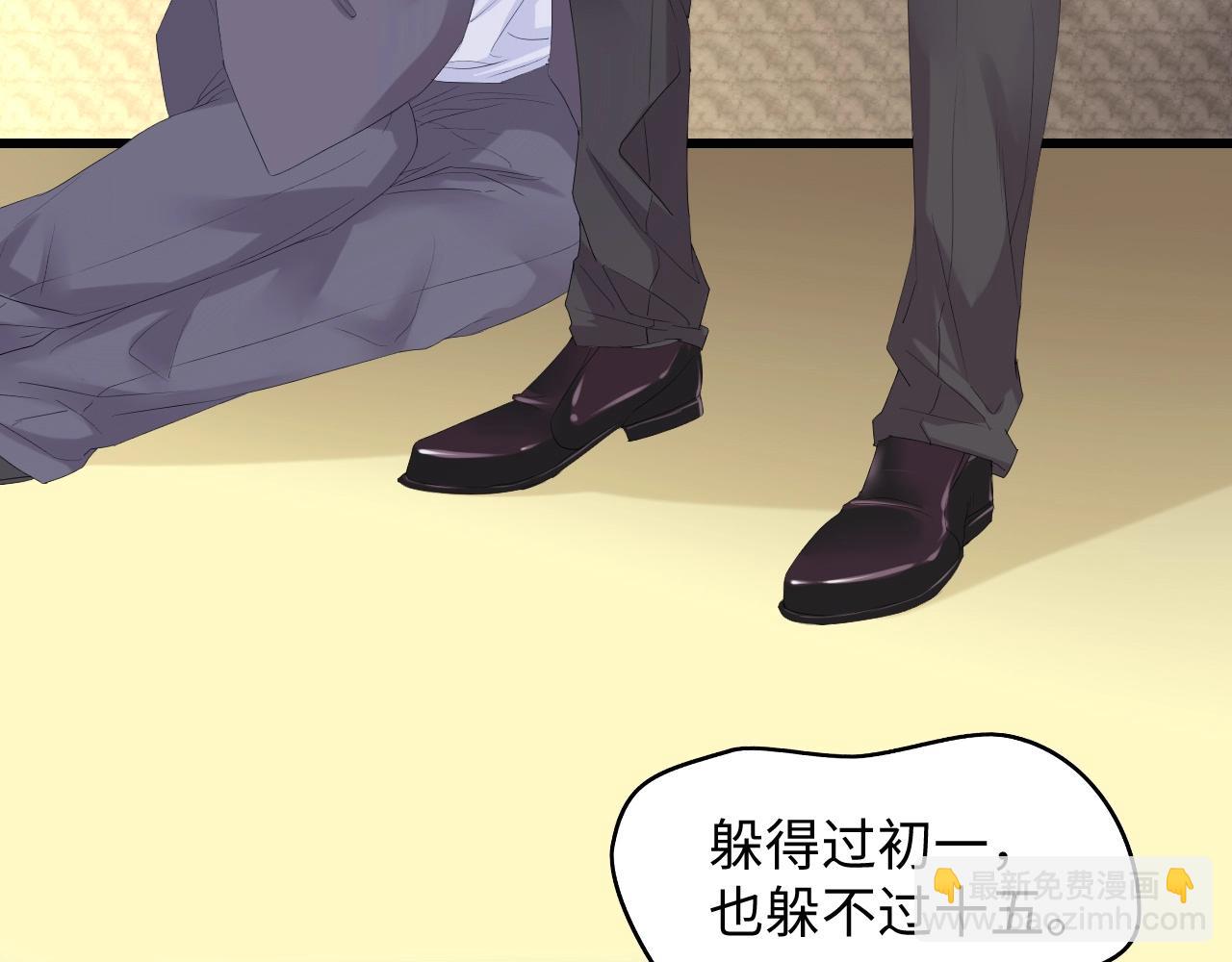 第4话 你逃不走的(1/3)-第4话