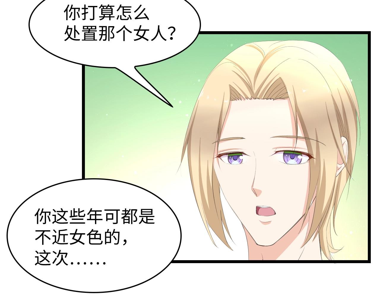 第4话 你逃不走的(1/3)-第4话