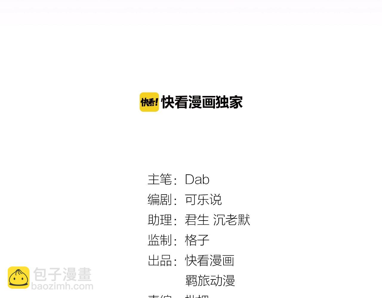 第4话 你逃不走的(1/3)-第4话