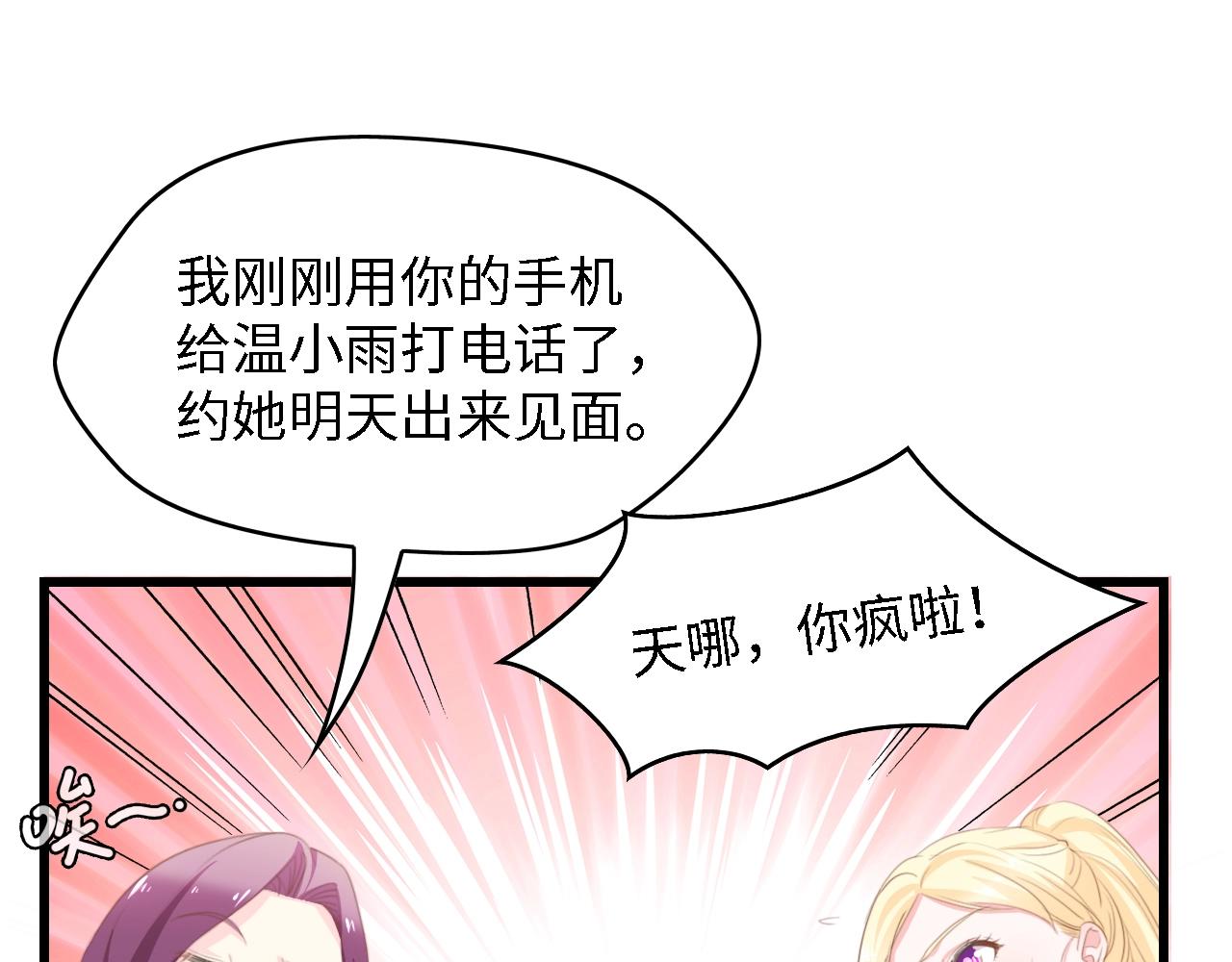 第36话 心事重重(1/3)-第36话