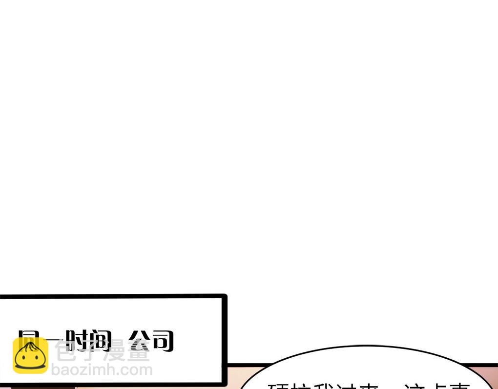 總裁大人的雙面嬌妻 - 第38話 飛來橫禍和神秘男人(1/3) - 1