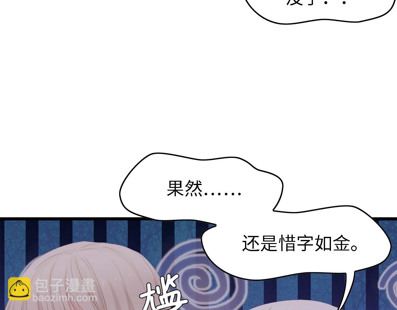 第44话 我要她的全部资料！(1/2)-第44话