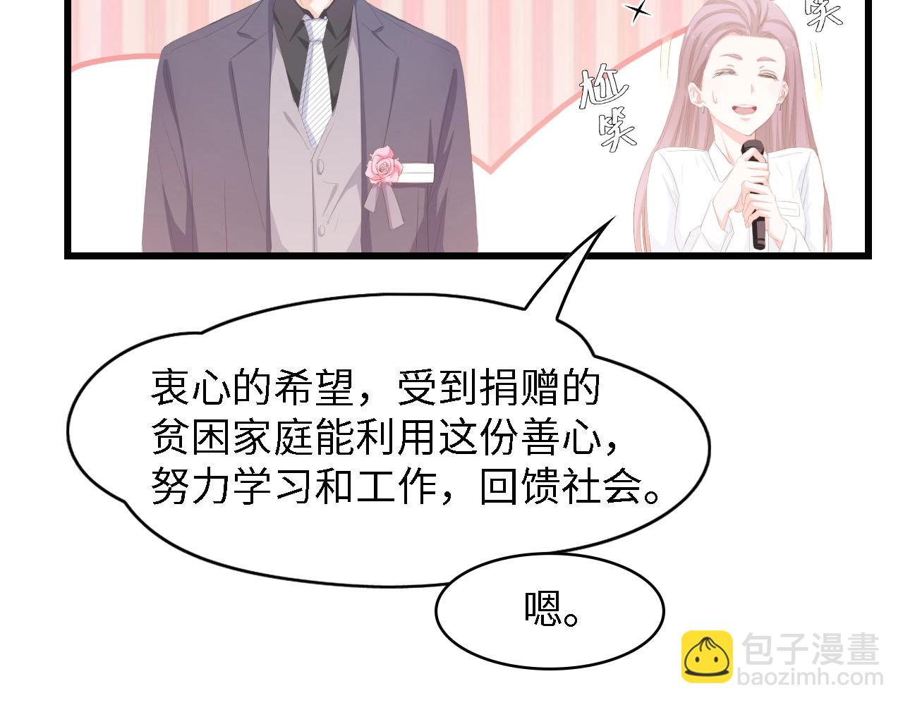 第44话 我要她的全部资料！(1/2)-第44话