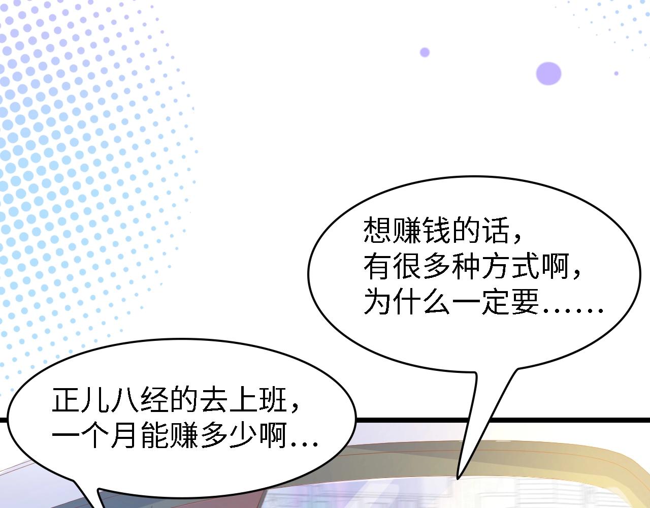 第48话 漂亮阿姨知道我名字？(1/3)-第48话