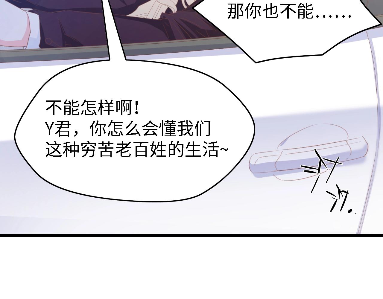 第48话 漂亮阿姨知道我名字？(1/3)-第48话