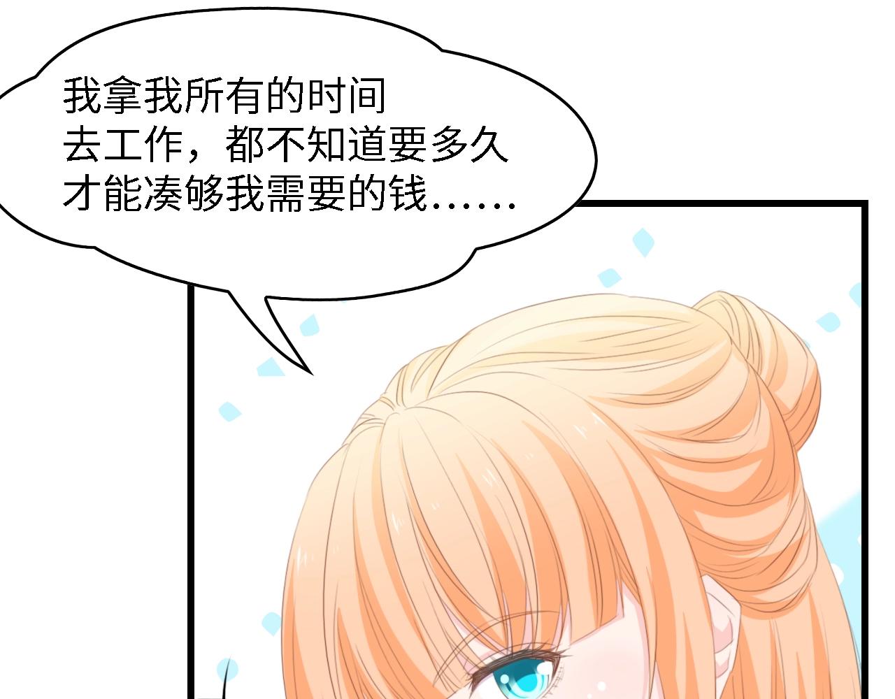 第48话 漂亮阿姨知道我名字？(1/3)-第48话