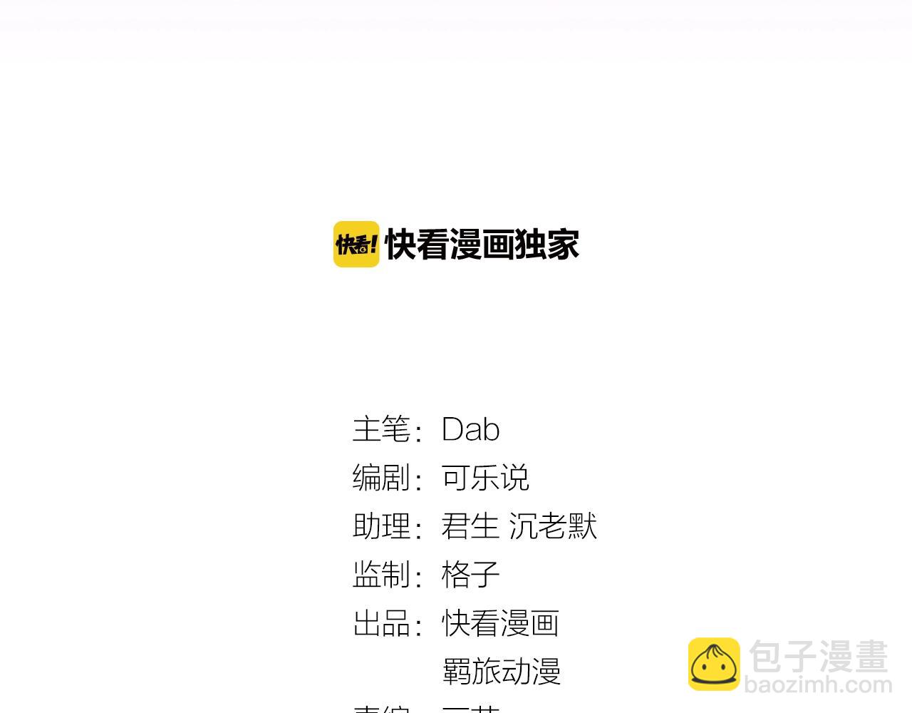 第48话 漂亮阿姨知道我名字？(1/3)-第48话