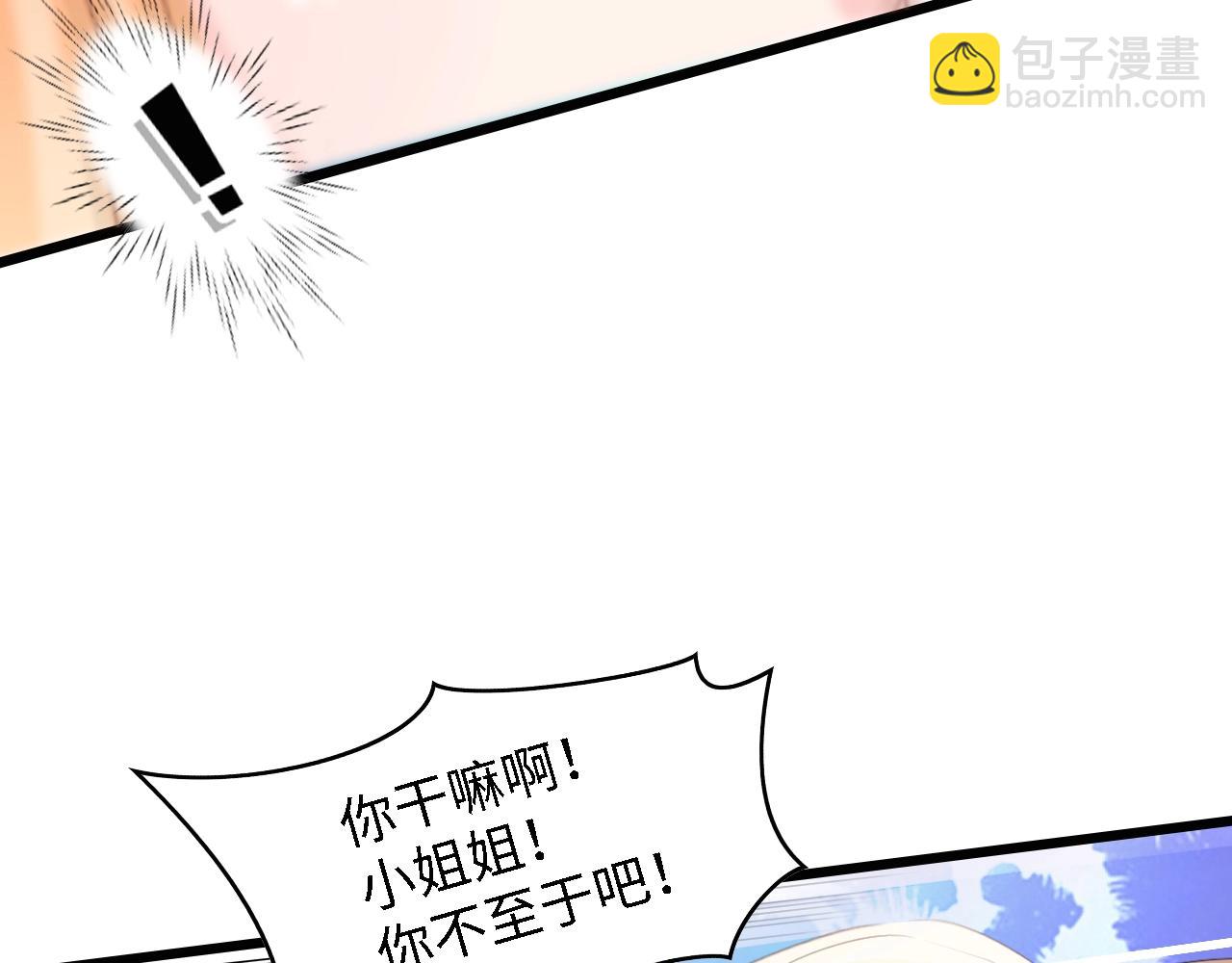 第48话 漂亮阿姨知道我名字？(1/3)-第48话