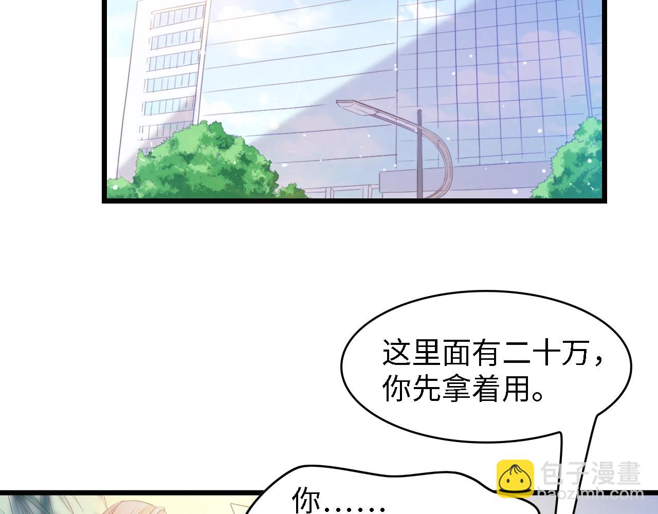 第48话 漂亮阿姨知道我名字？(1/3)-第48话