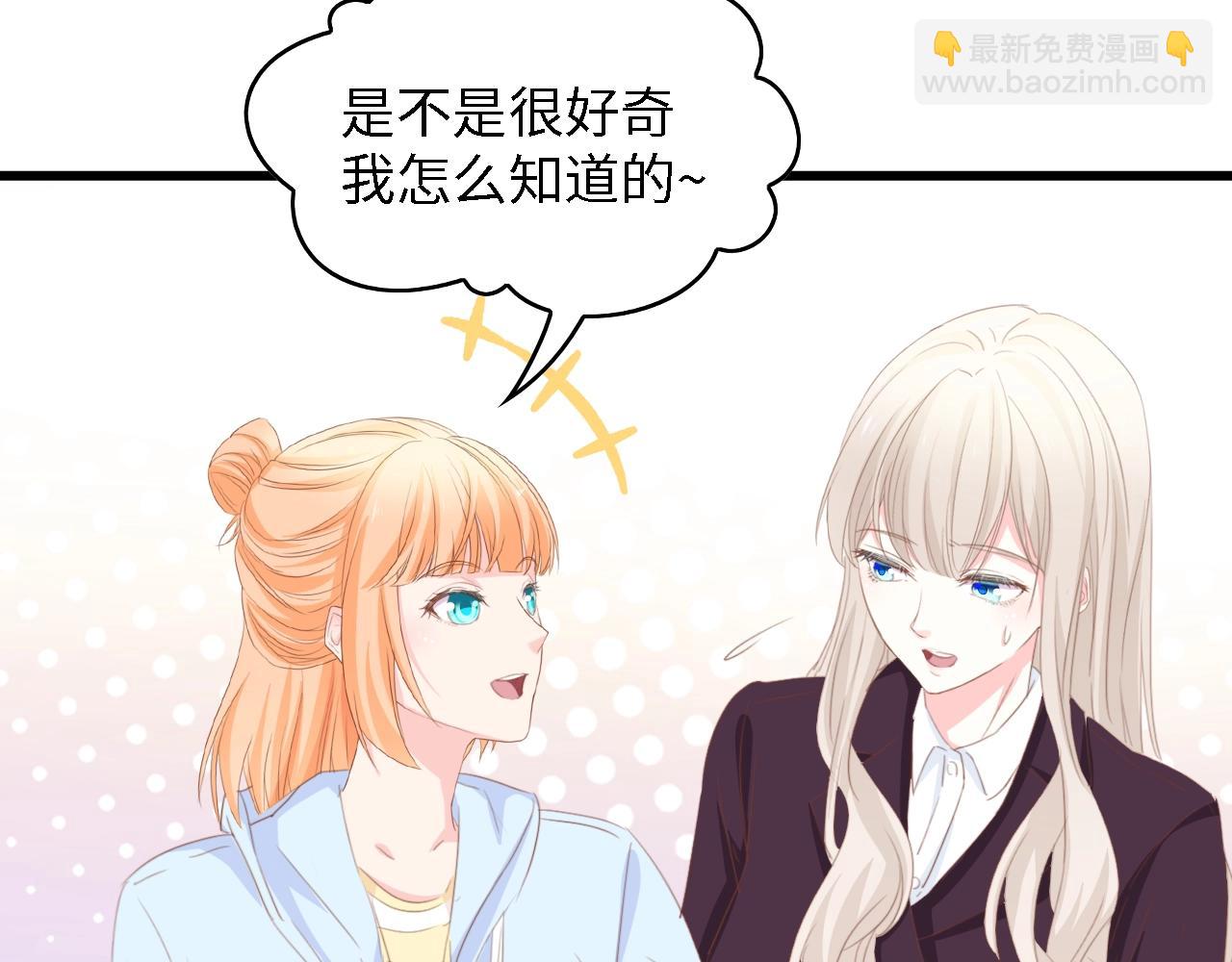 第48话 漂亮阿姨知道我名字？(1/3)-第48话