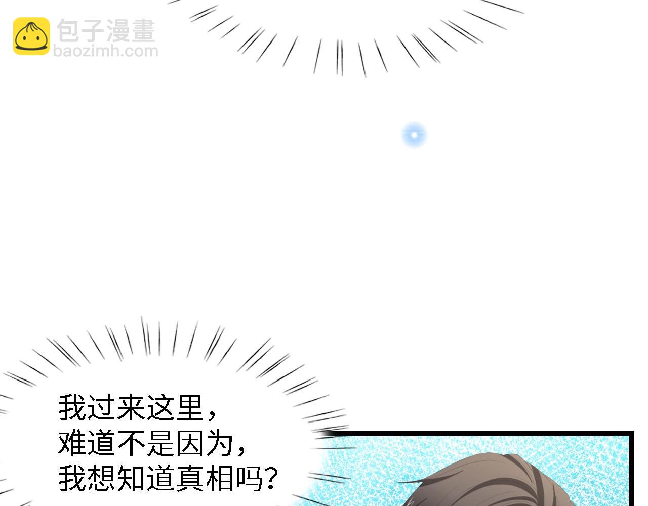 第50话 真相大白-她的决心(1/3)-第50话