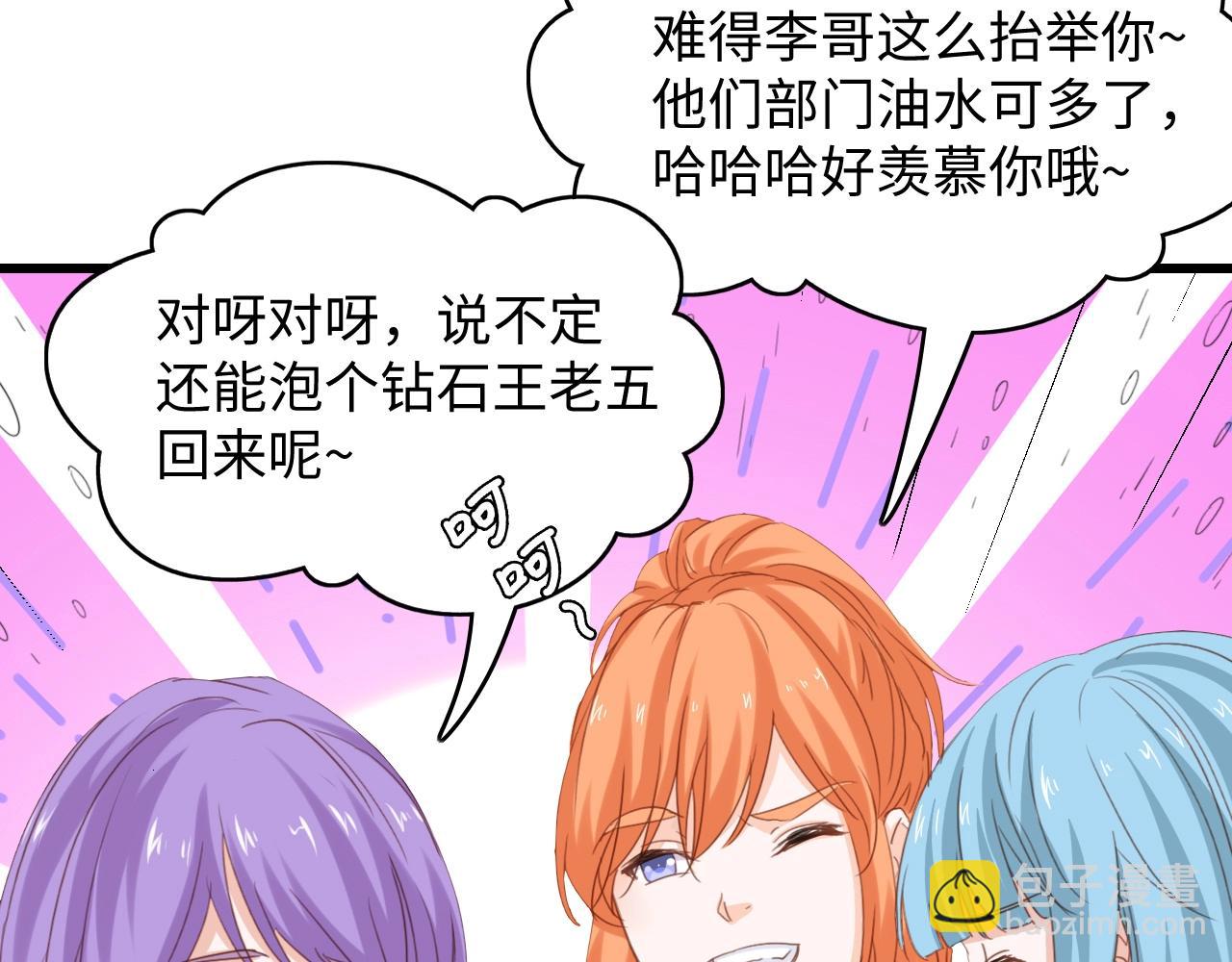 第6话 被灌得烂醉如泥(1/3)-第6话