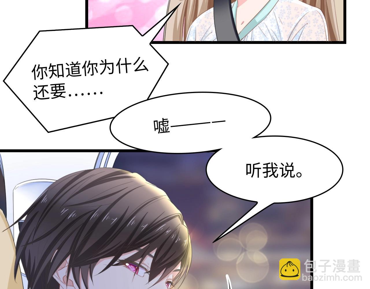 第8话 被他的气息包围(1/2)-第8话