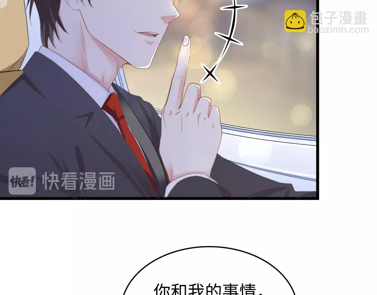 第8话 被他的气息包围(1/2)-第8话