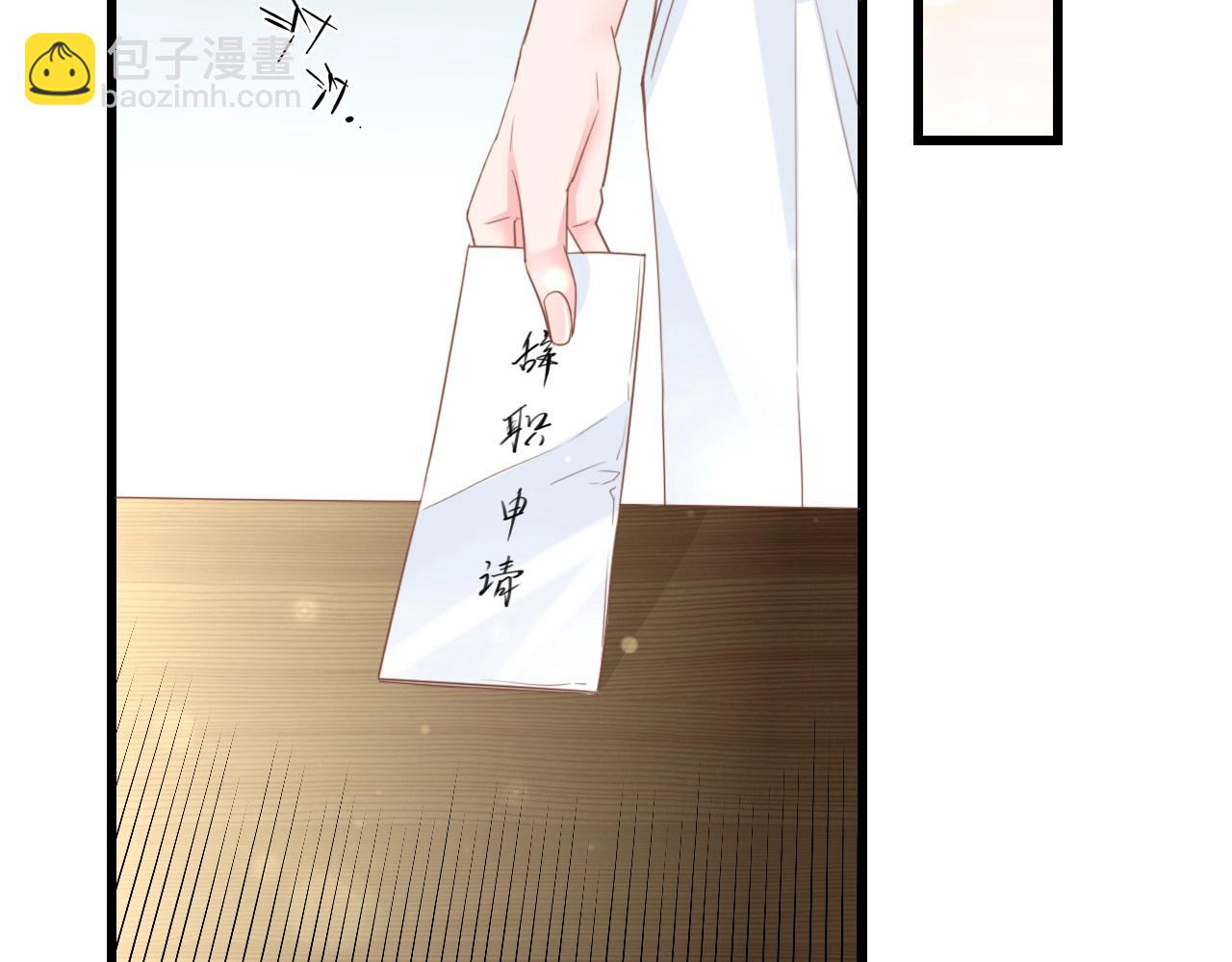 第8话 被他的气息包围(1/2)-第8话