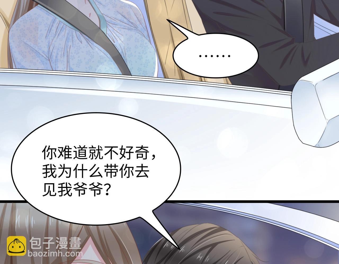 第8话 被他的气息包围(1/2)-第8话