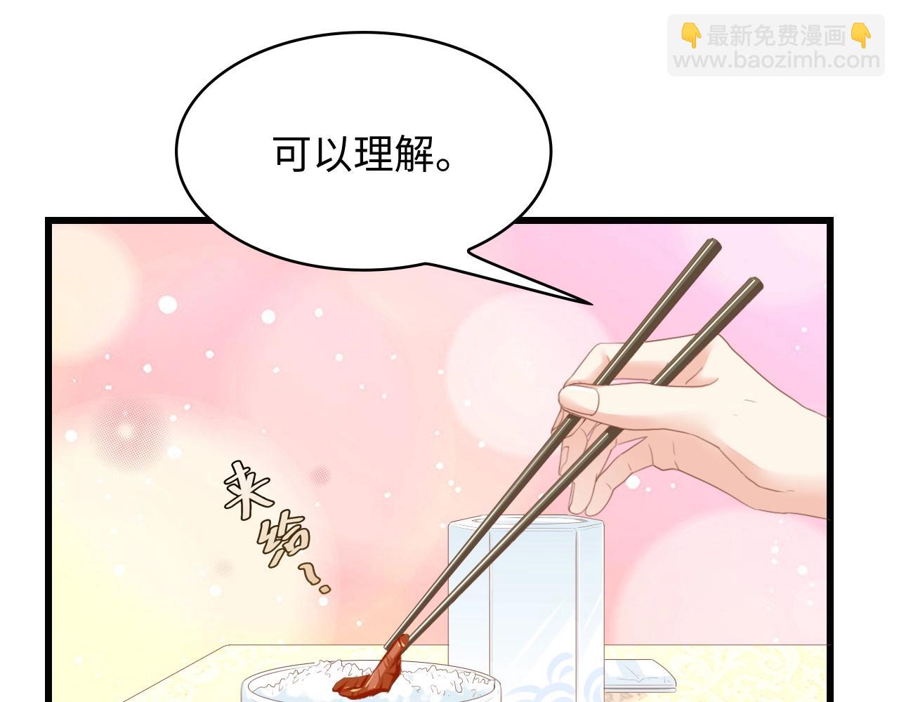 第10话 扎进她怀里！(1/2)-第10话