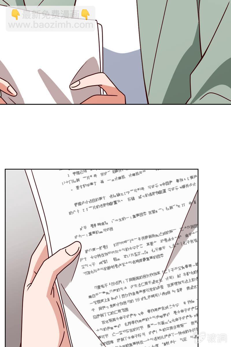 阴谋浮现-第102话