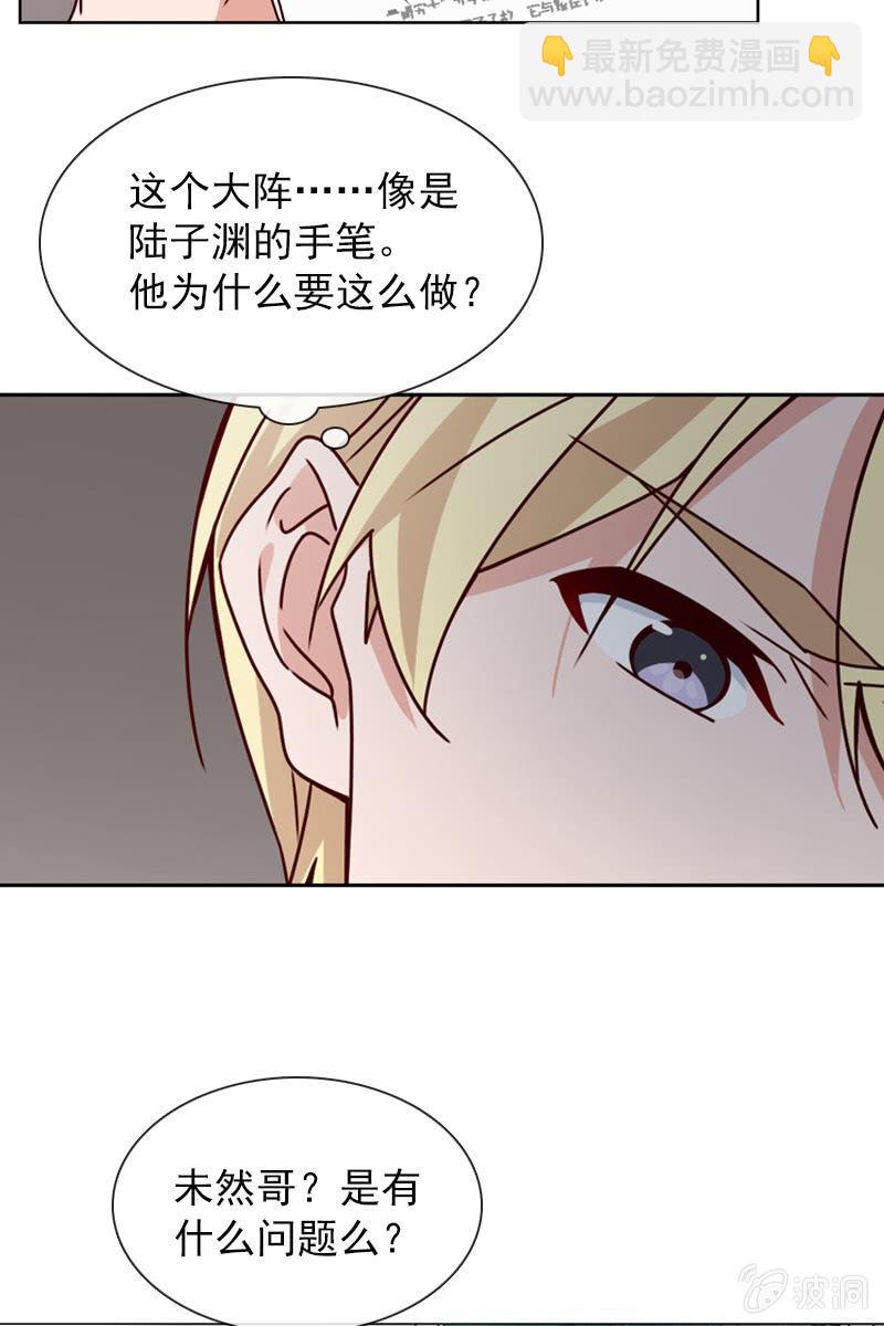 阴谋浮现-第102话