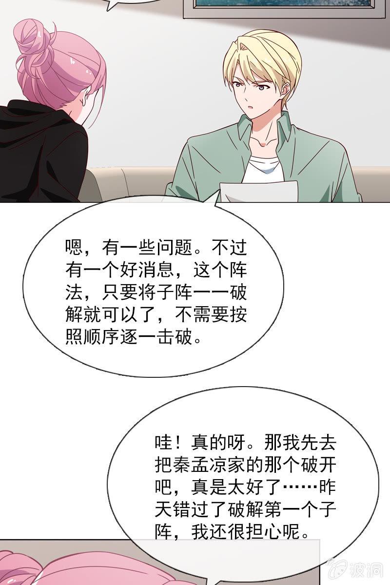 阴谋浮现-第102话