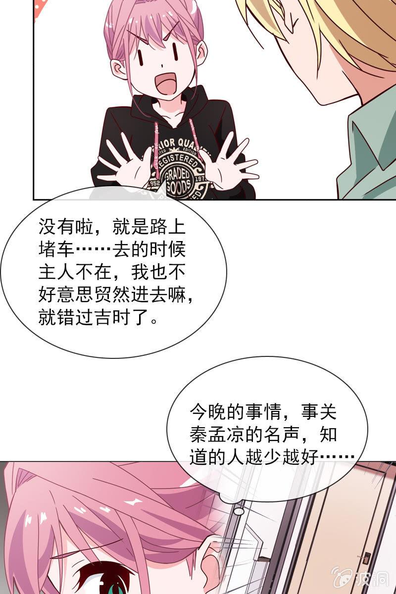 阴谋浮现-第102话