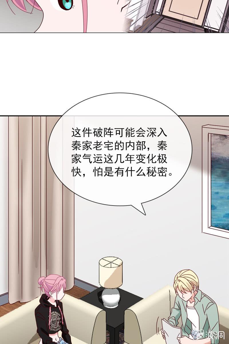 阴谋浮现-第102话