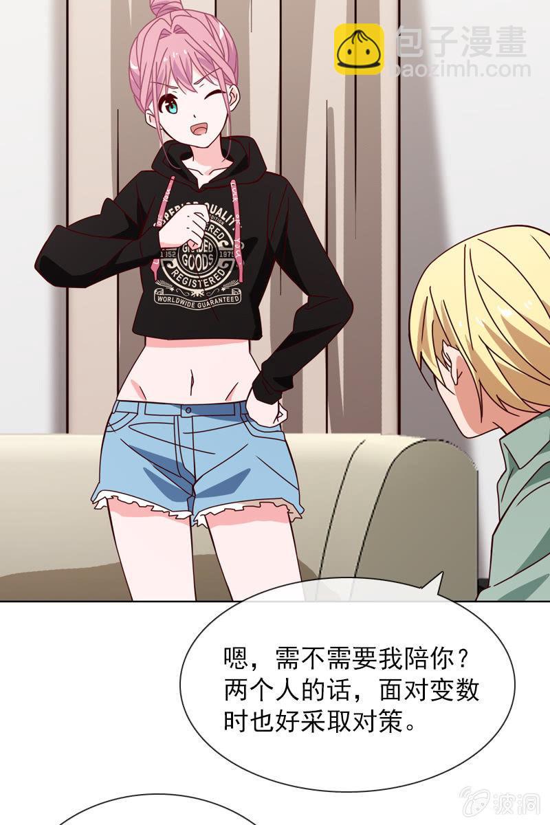 阴谋浮现-第102话