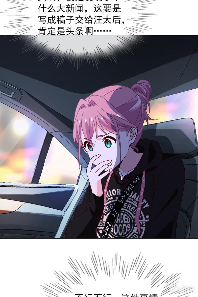 阴谋浮现-第102话