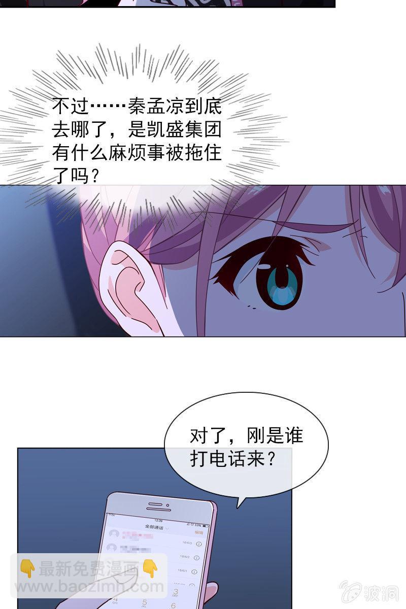 阴谋浮现-第102话