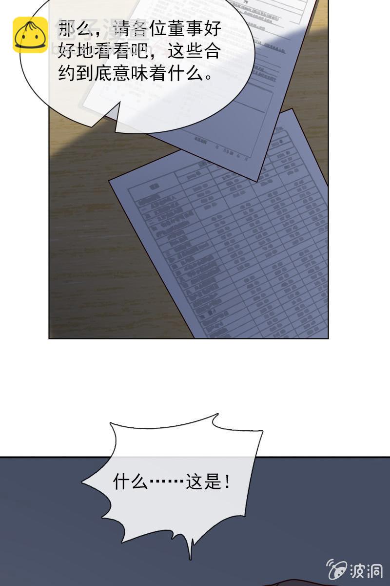 阴谋被揭穿-第104话