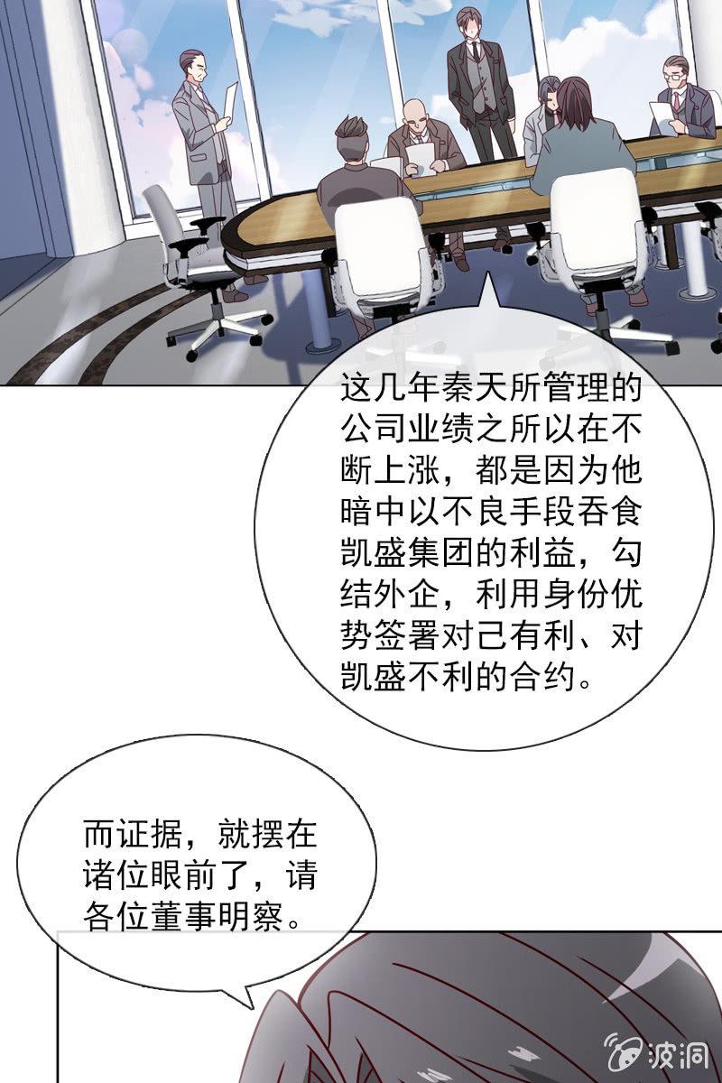 阴谋被揭穿-第104话
