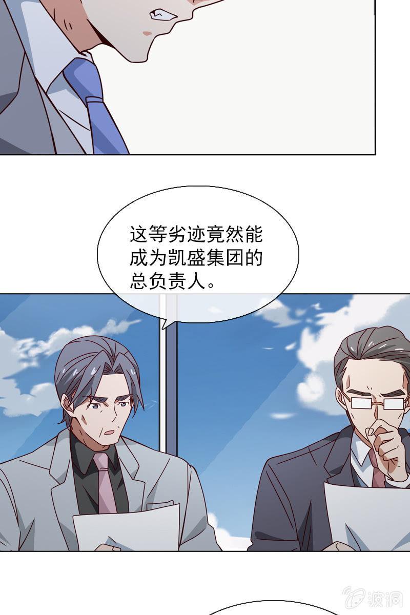 阴谋被揭穿-第104话